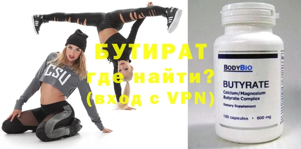 бутират Кукмор