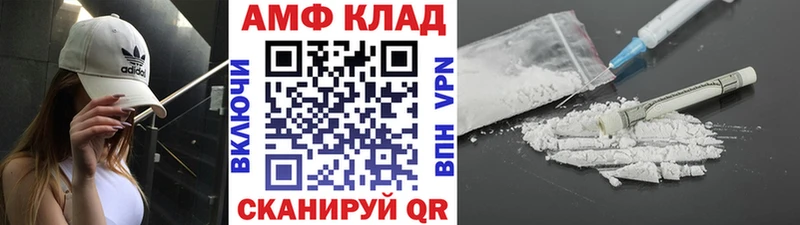 МЕТАМФЕТАМИН мет  Неман 
